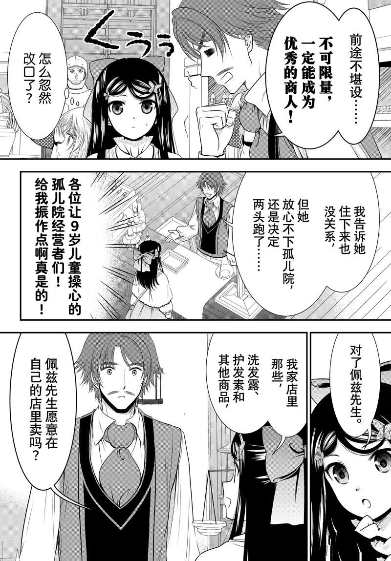 第92话 试看版