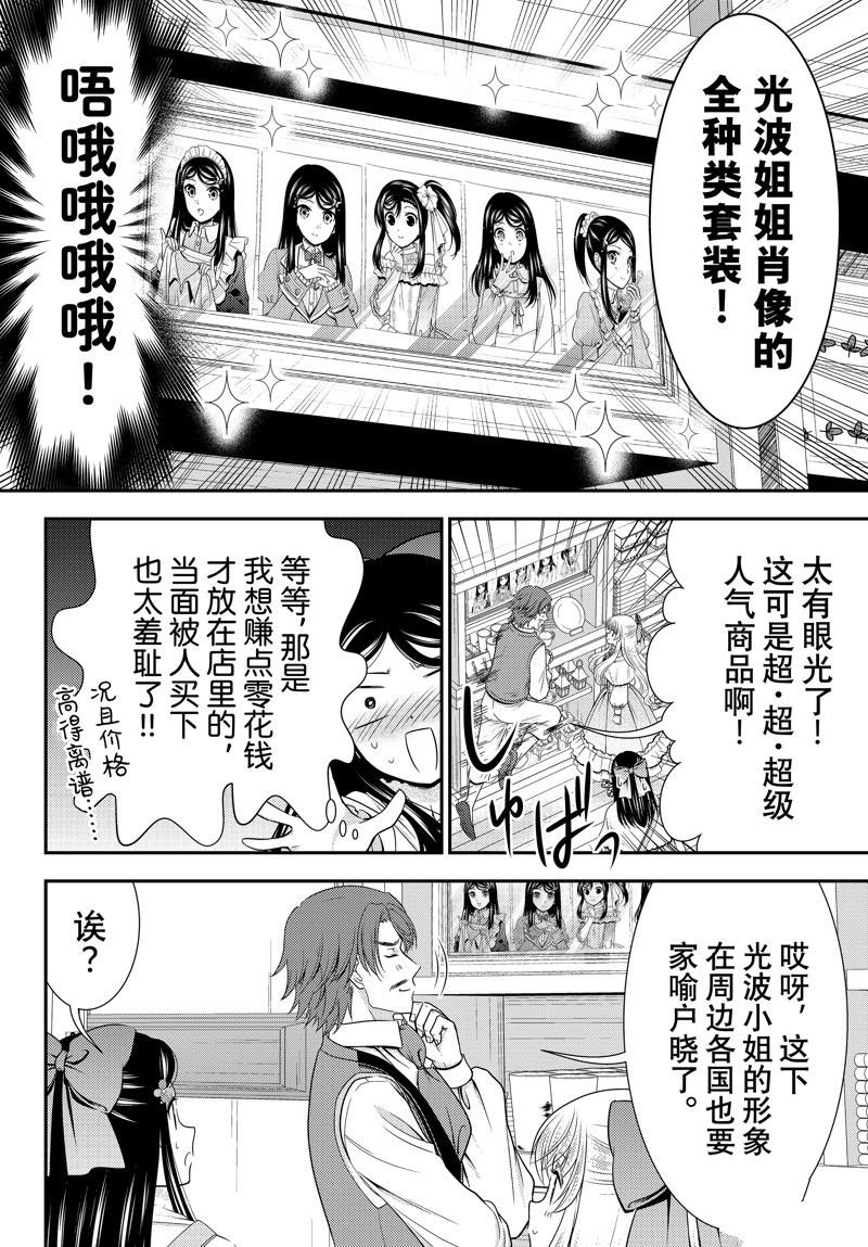 第92话 试看版