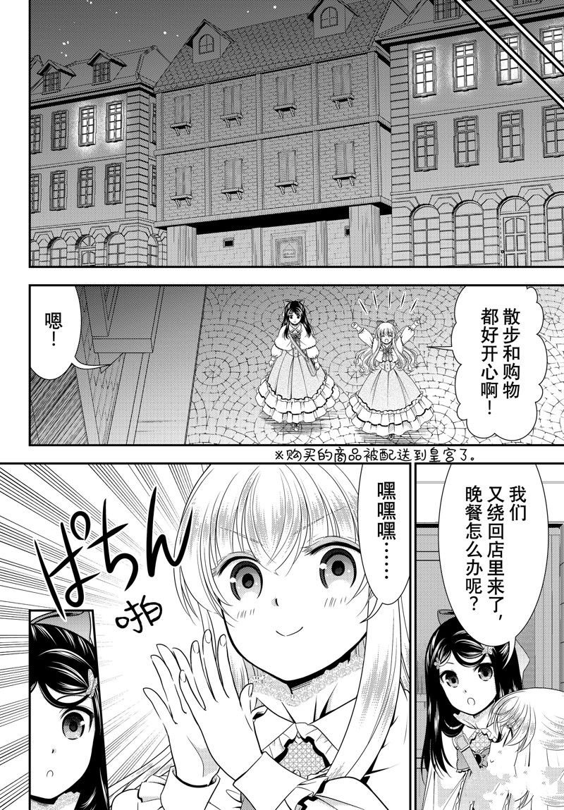 第92话 试看版