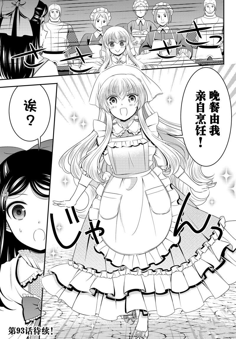第92话 试看版