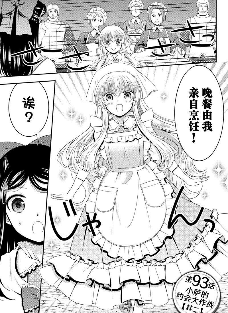 第93话 试看版