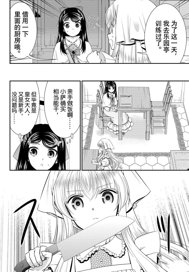 第93话 试看版