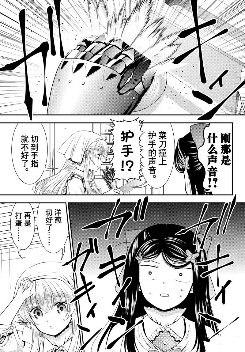 第93话 试看版