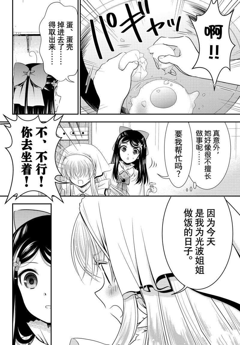 第93话 试看版