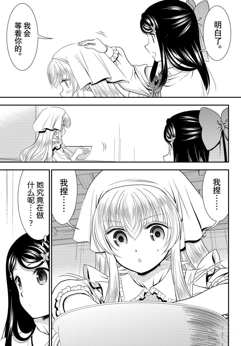 第93话 试看版