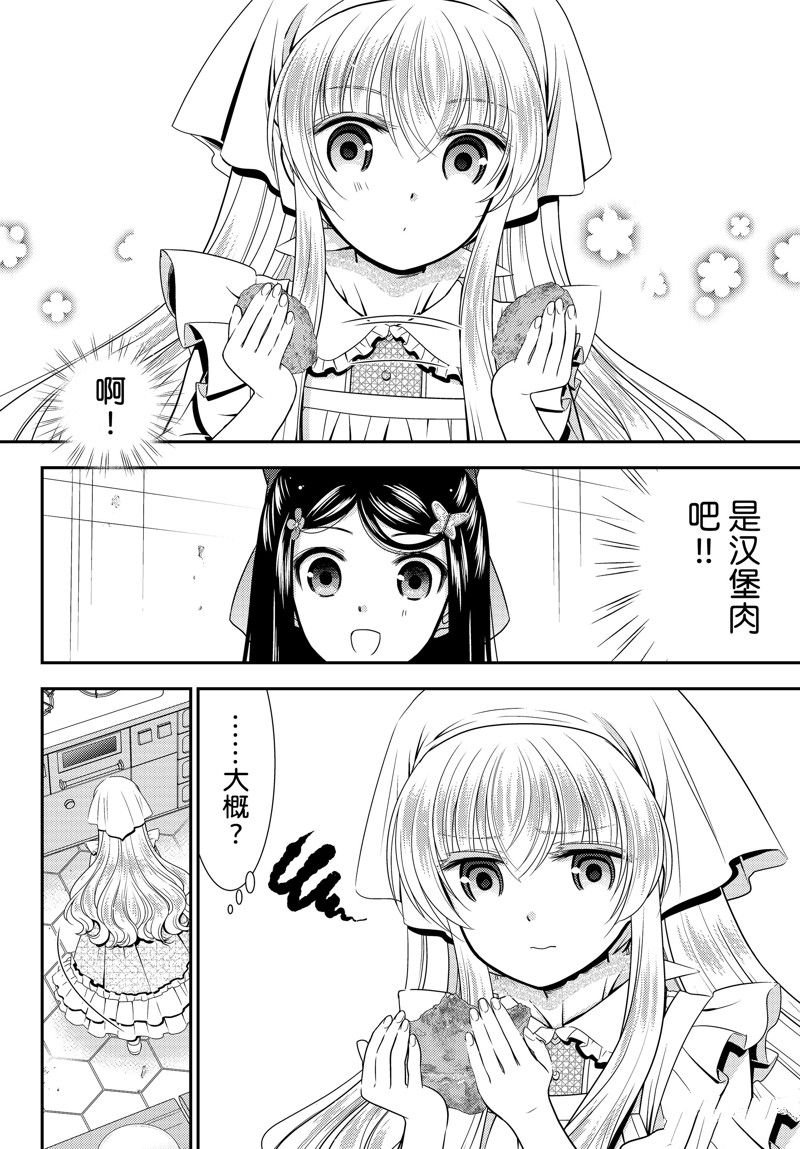 第93话 试看版
