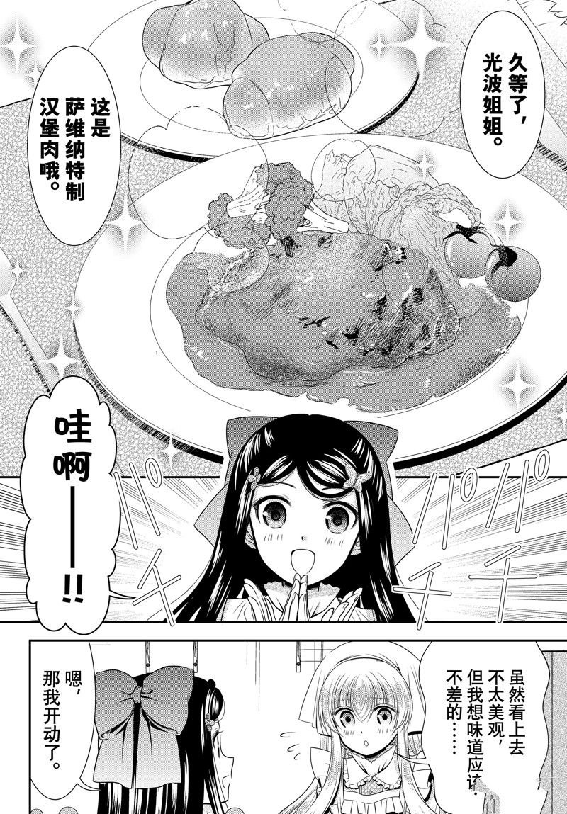 第93话 试看版