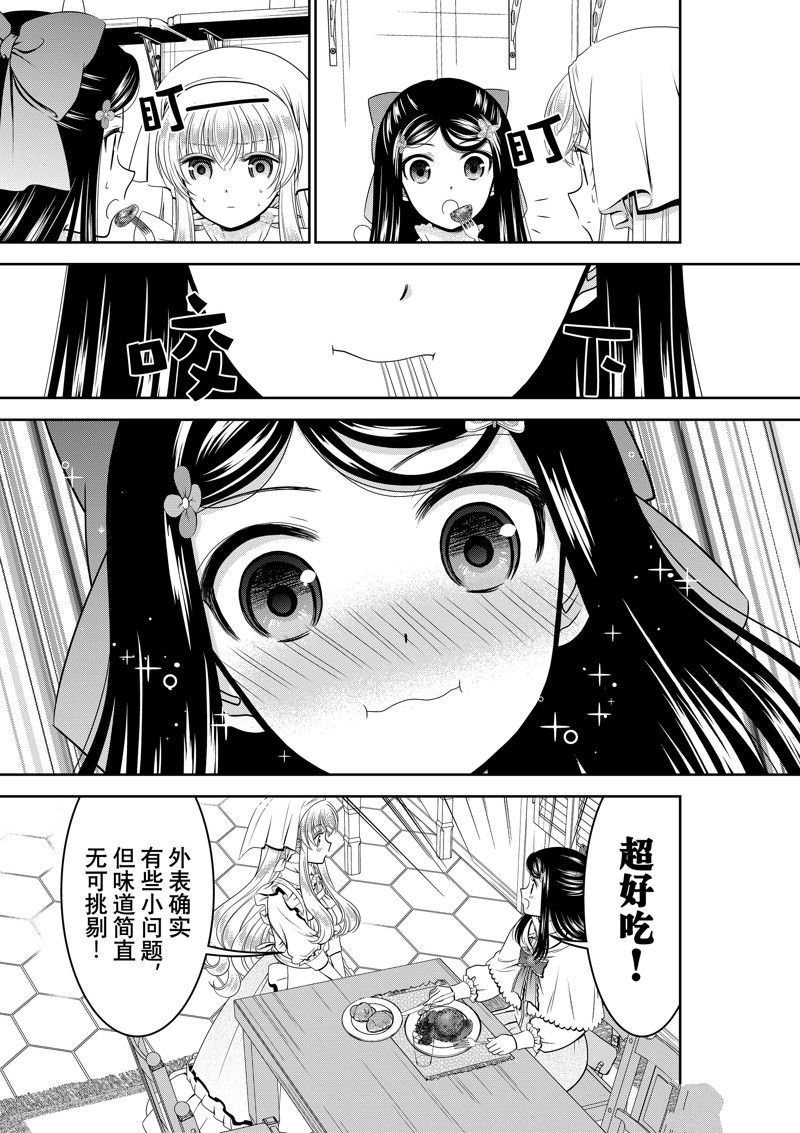 第93话 试看版