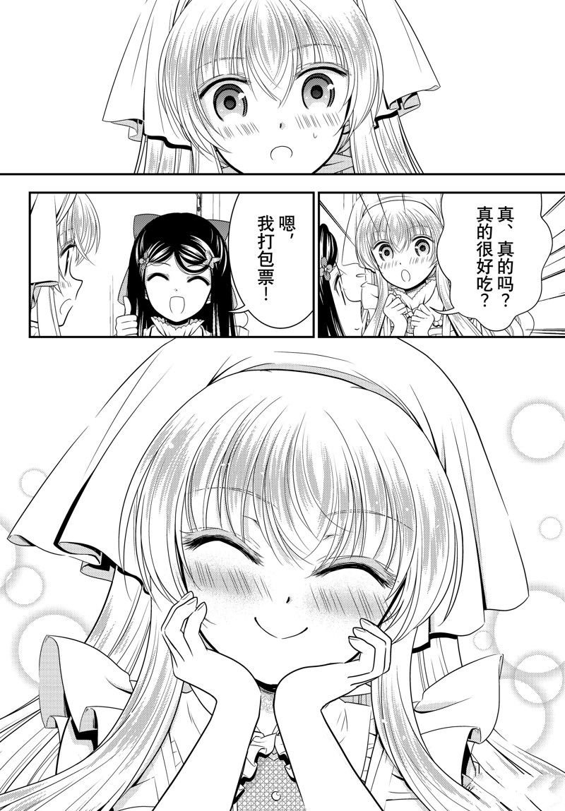 第93话 试看版