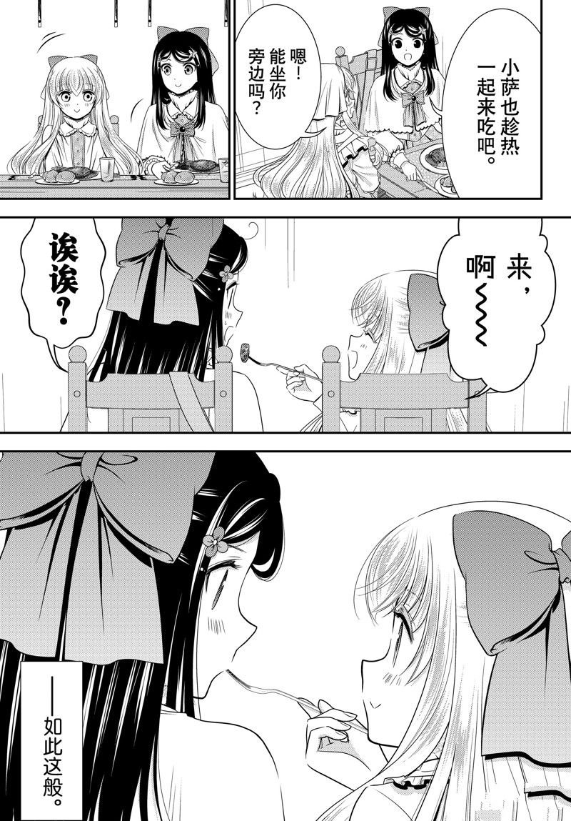 第93话 试看版