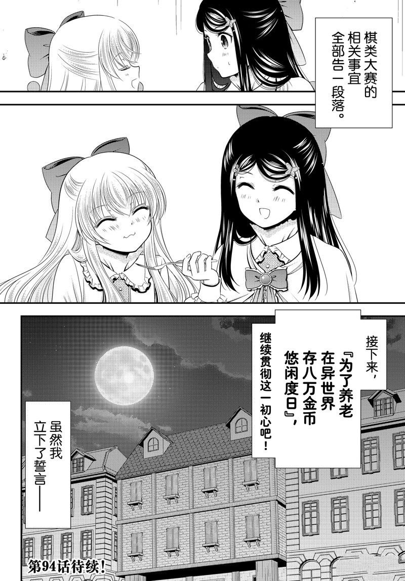 第93话 试看版