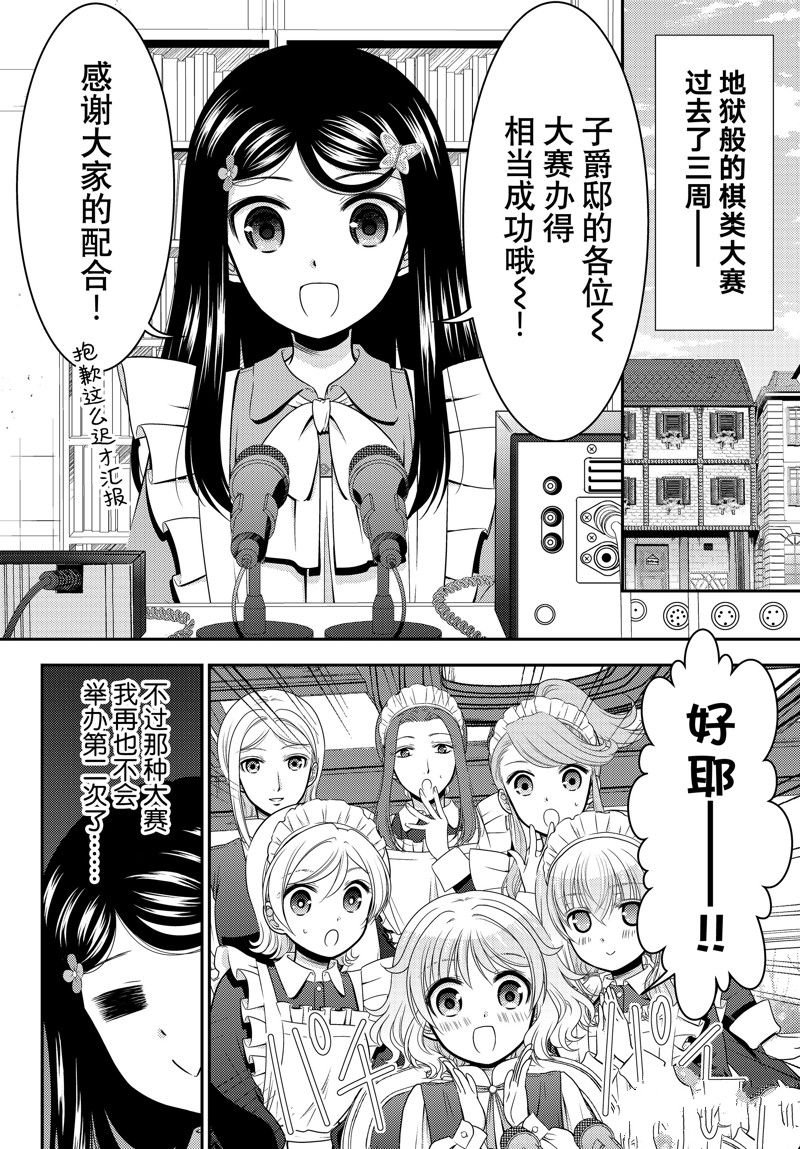 第94话 试看版
