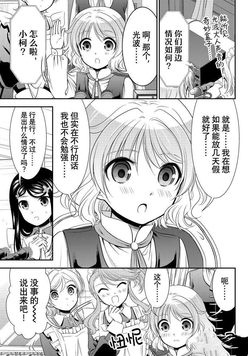 第94话 试看版