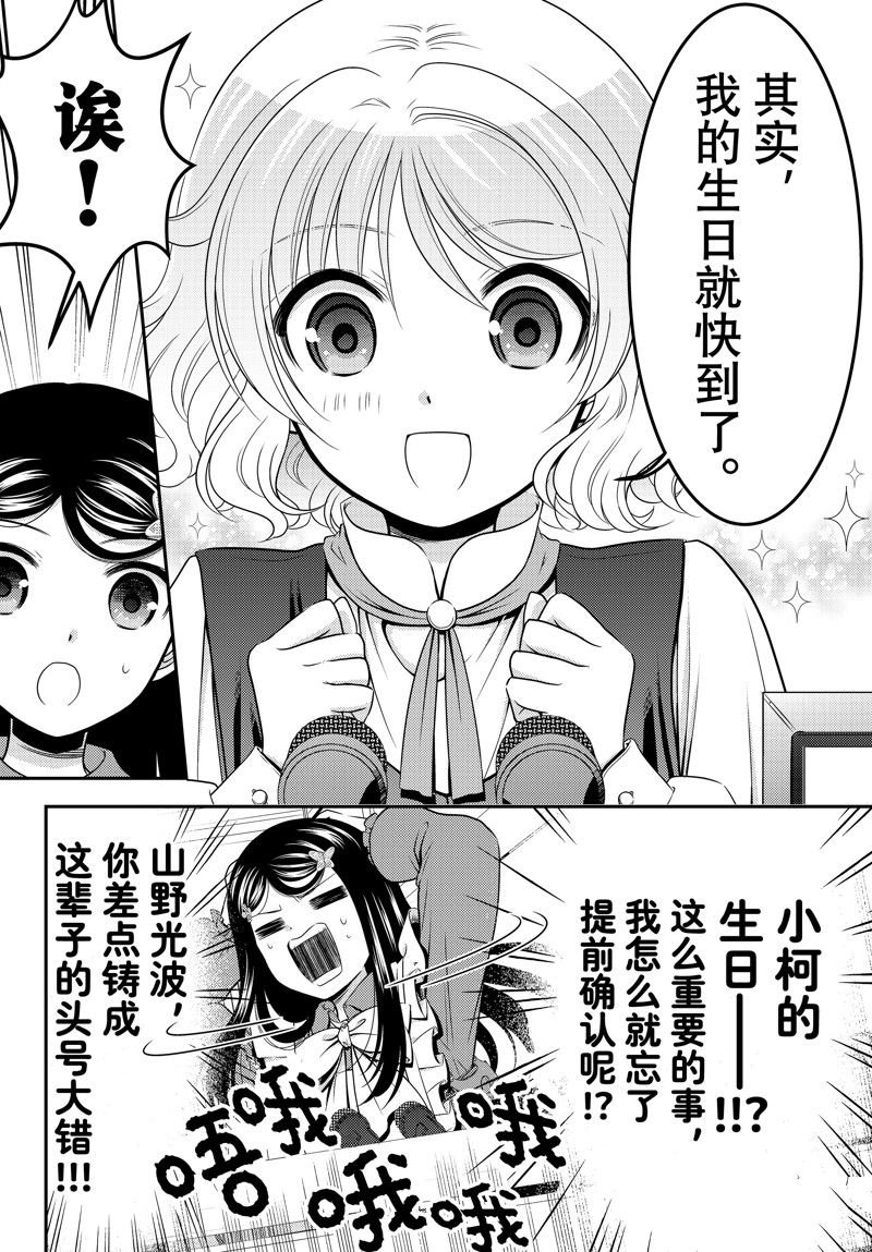 第94话 试看版