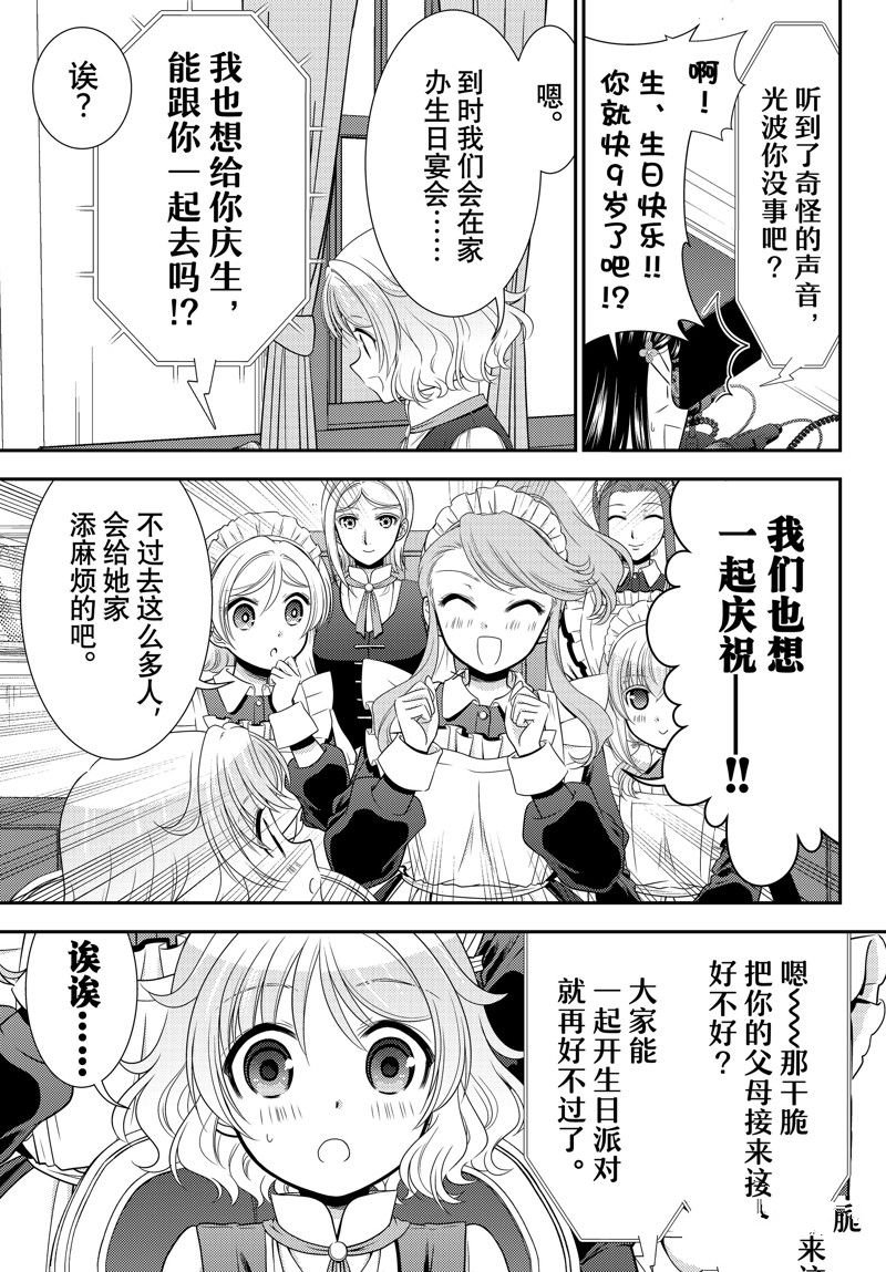 第94话 试看版