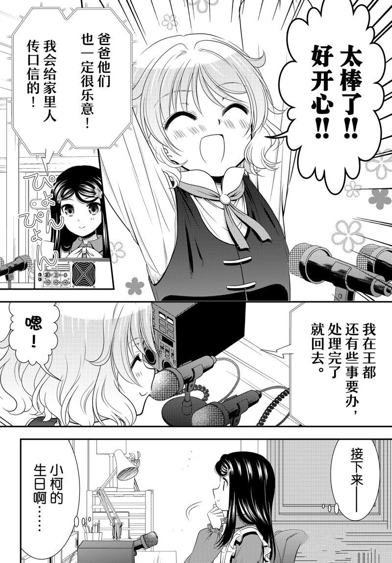 第94话 试看版