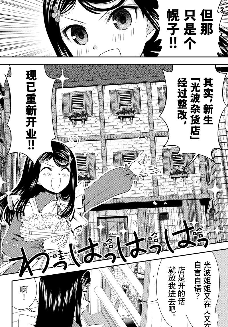 第94话 试看版