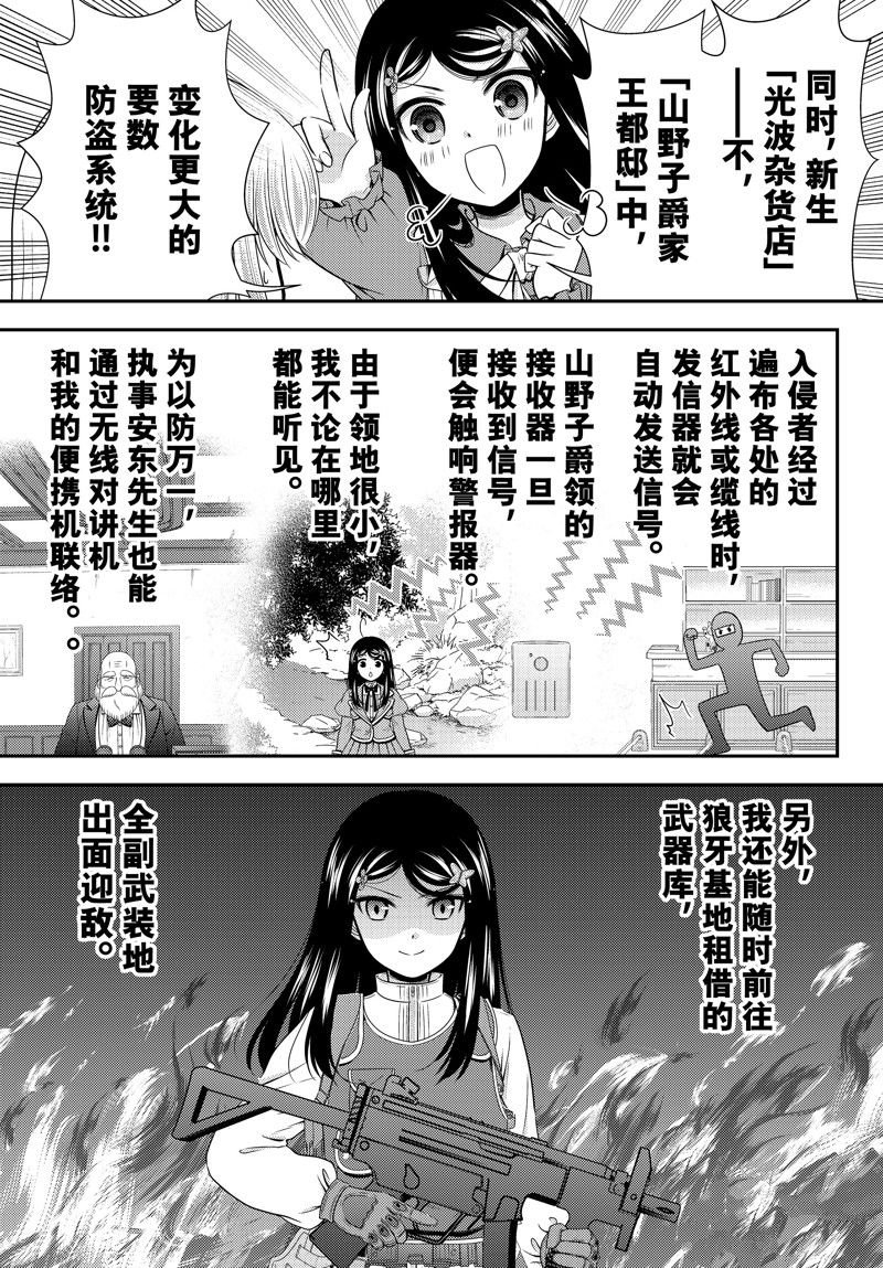 第94话 试看版