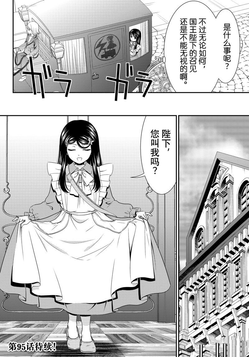 第94话 试看版