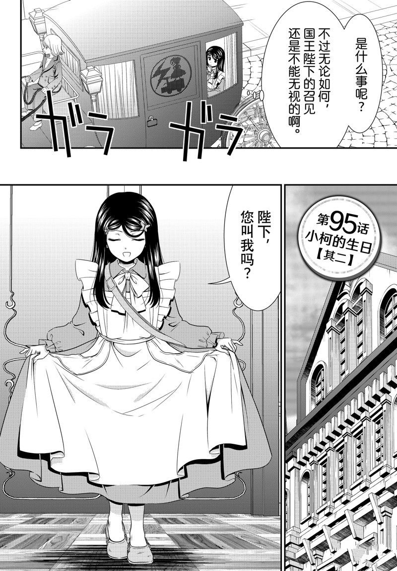第95话 试看版