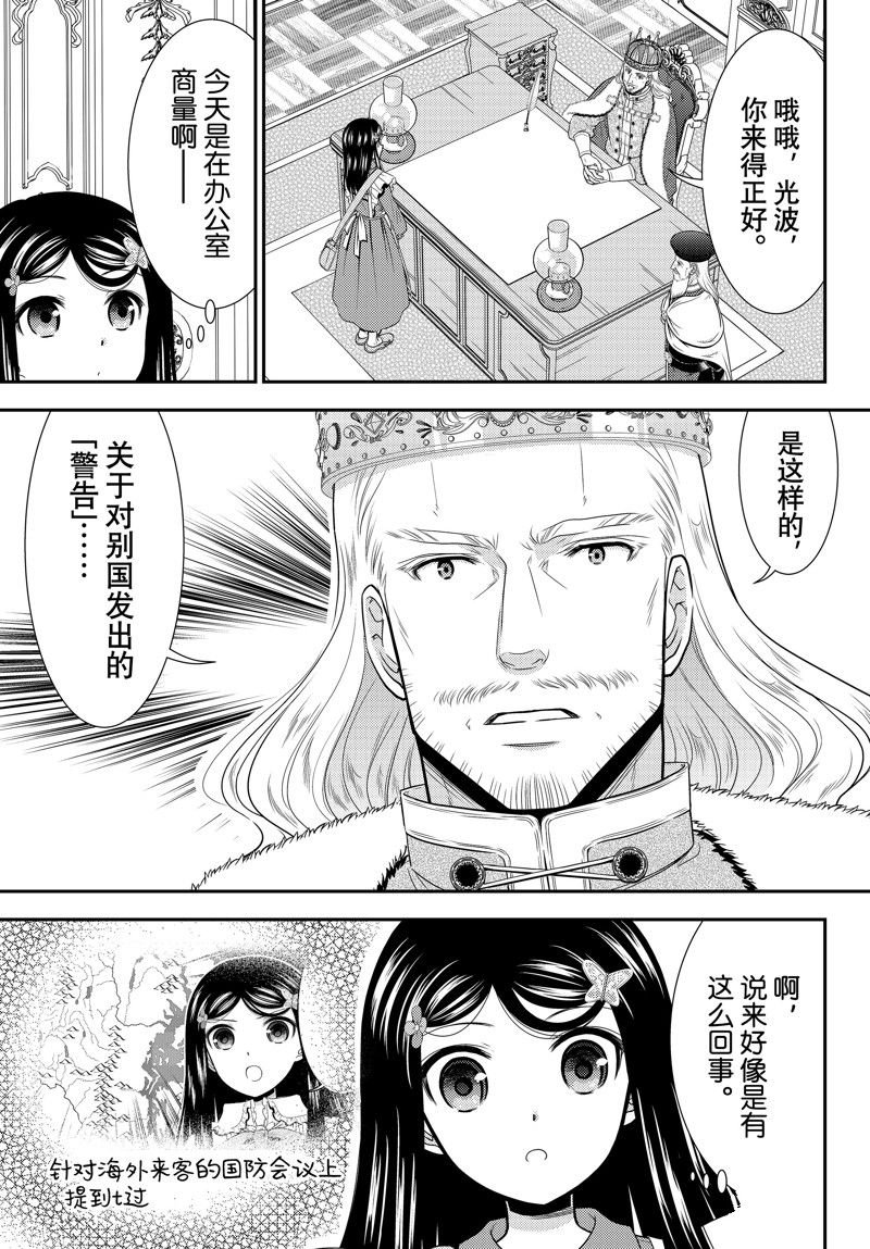第95话 试看版