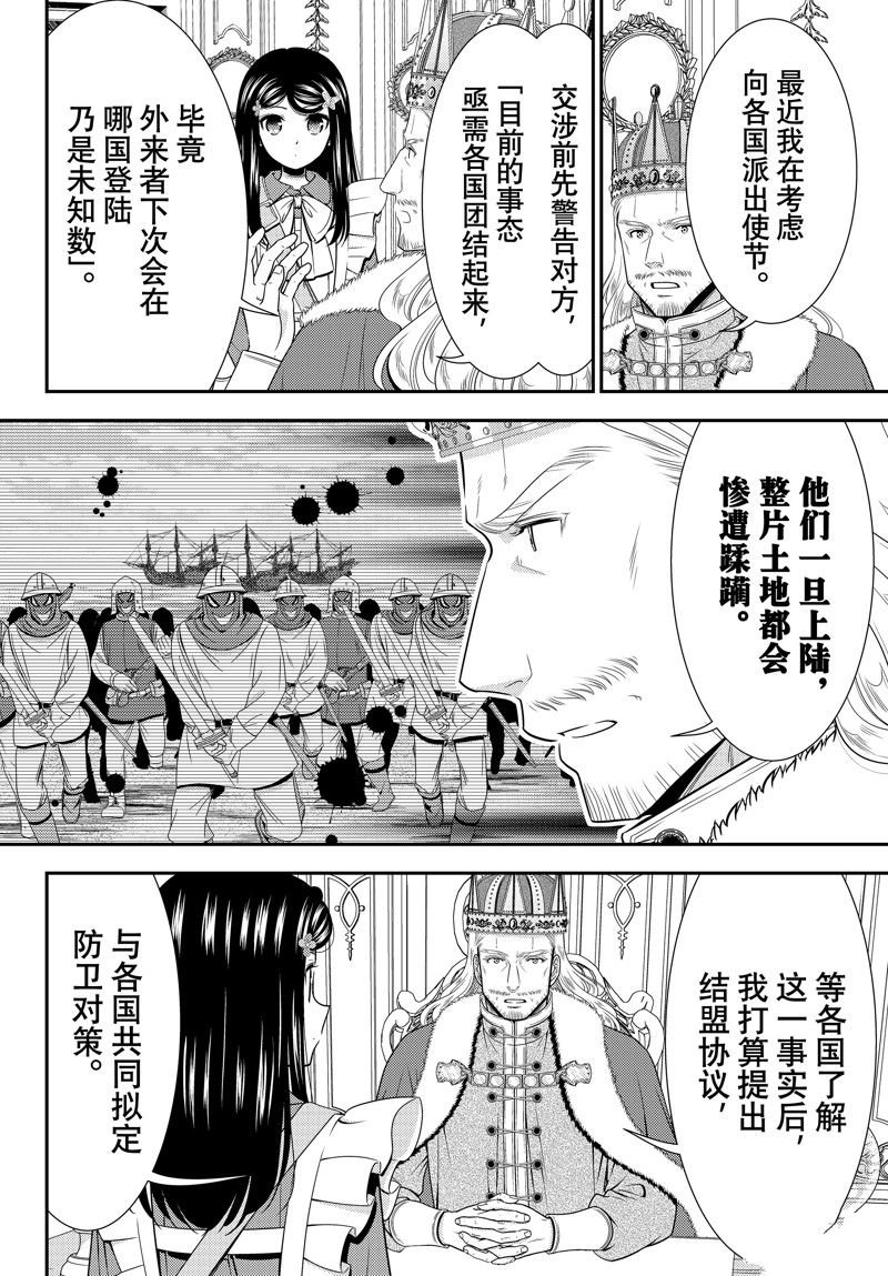 第95话 试看版