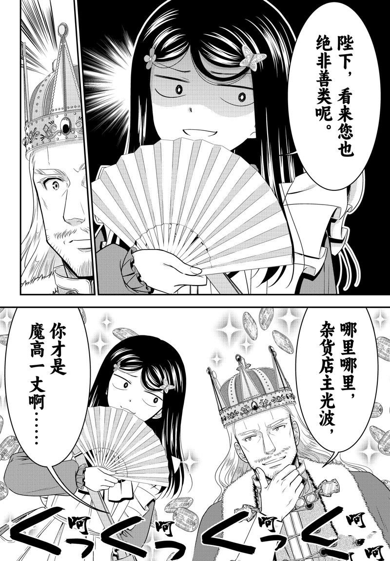 第95话 试看版