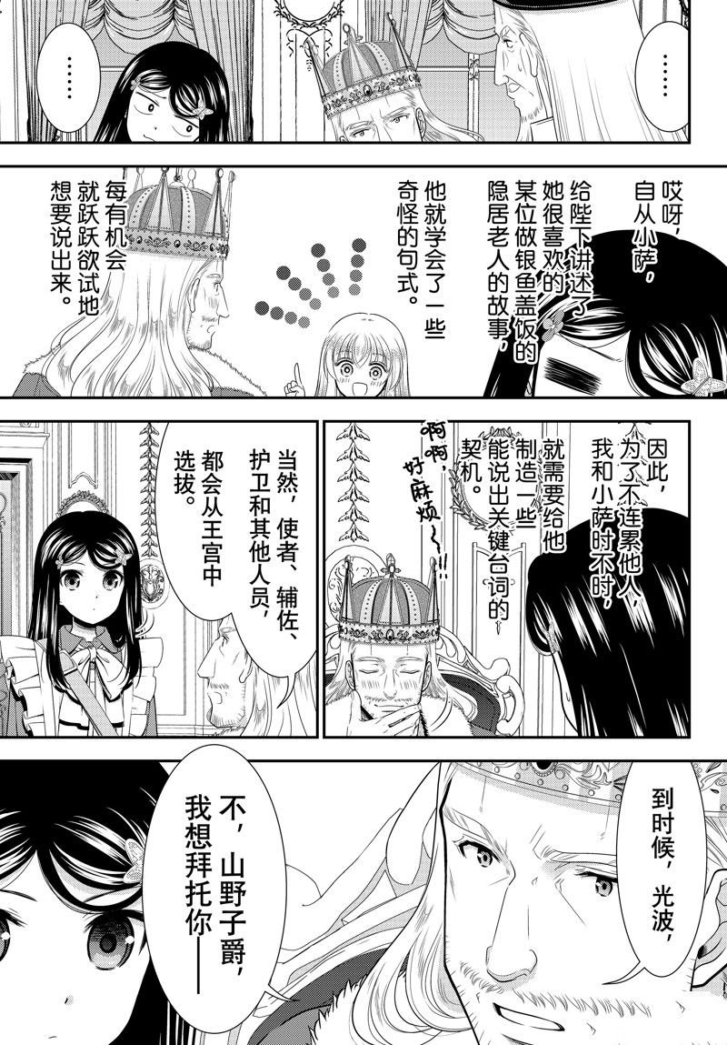 第95话 试看版