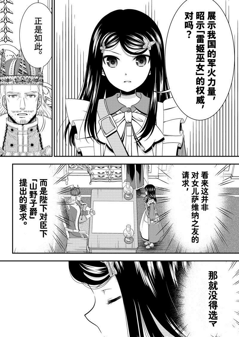 第95话 试看版
