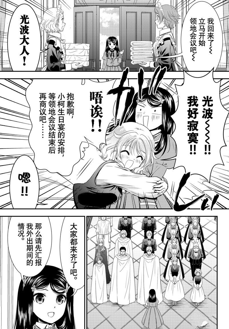 第95话 试看版