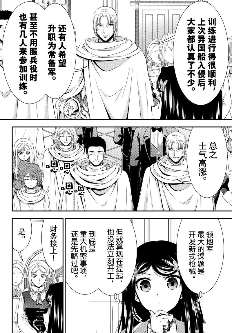 第95话 试看版