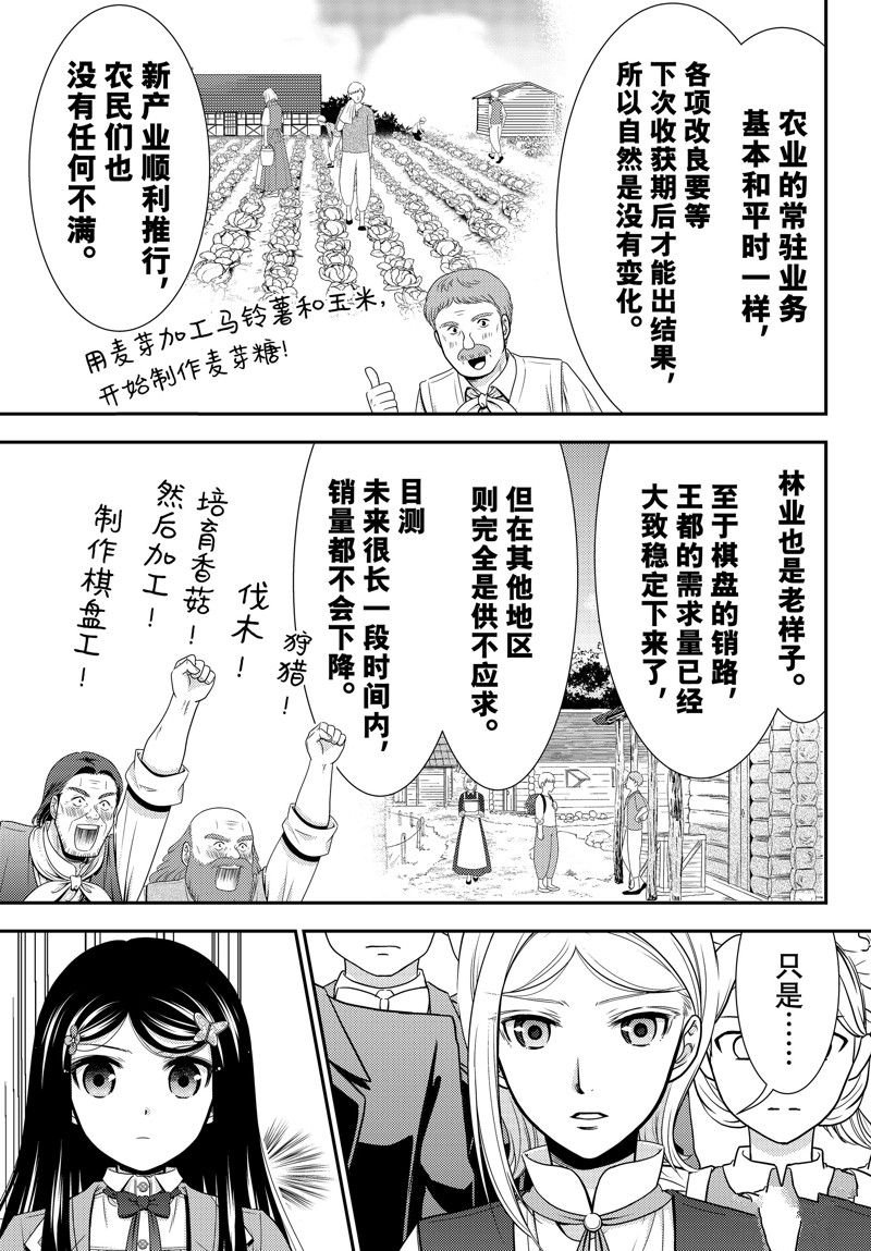 第95话 试看版