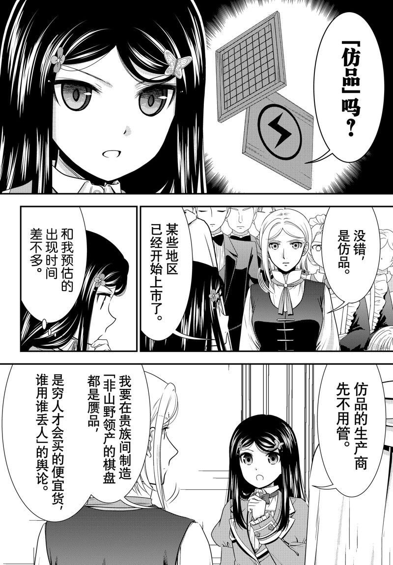 第95话 试看版