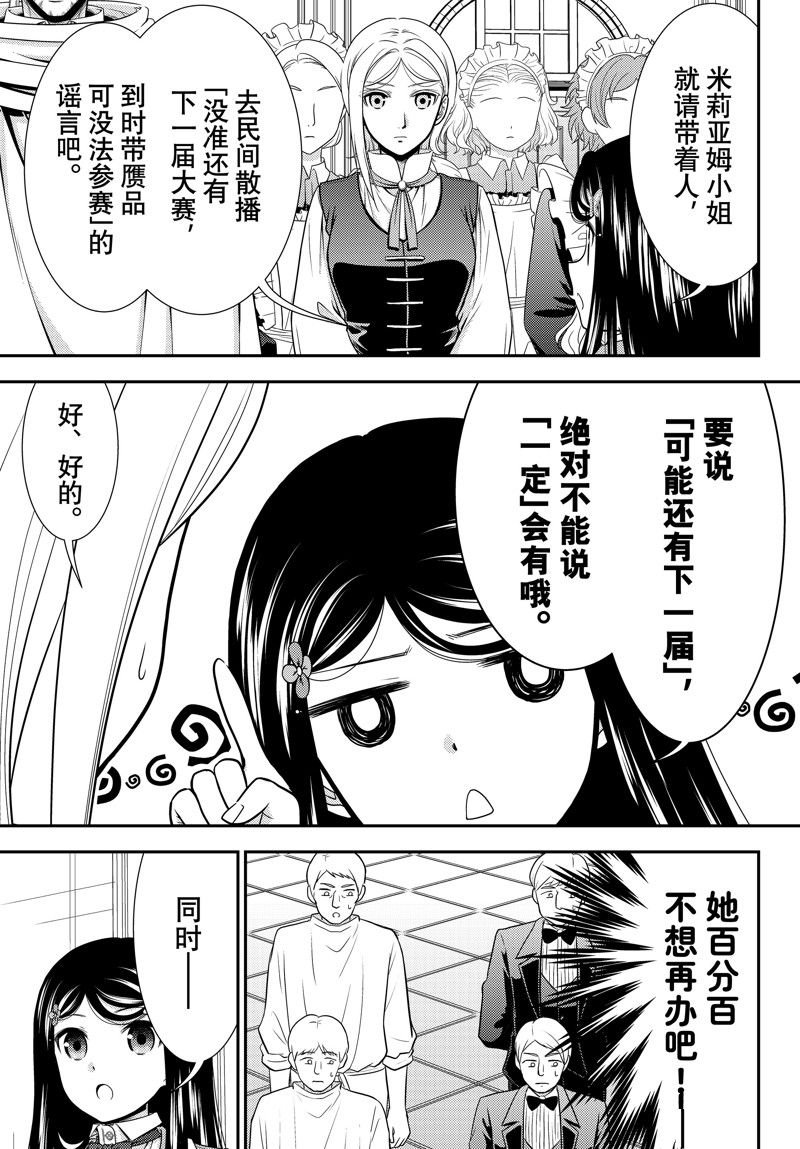 第95话 试看版