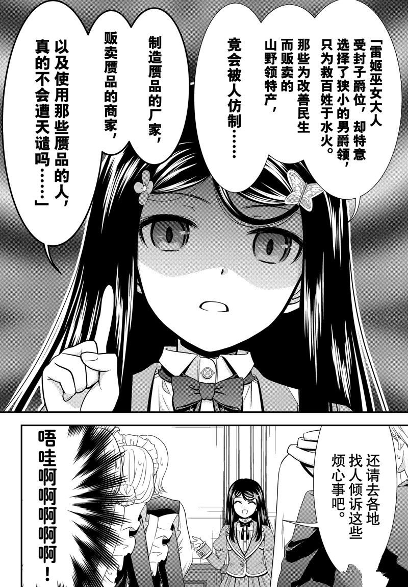 第95话 试看版