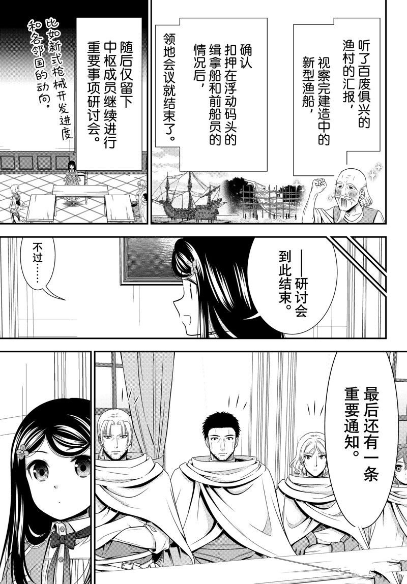 第95话 试看版