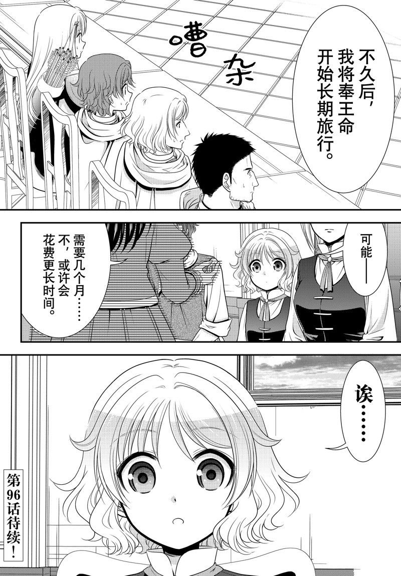 第95话 试看版