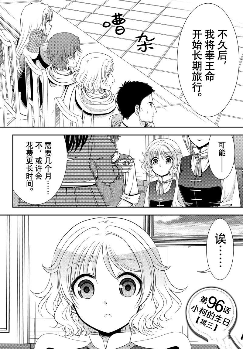 第96话 试看版
