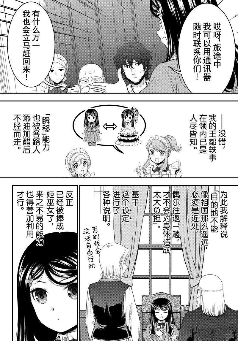 第96话 试看版