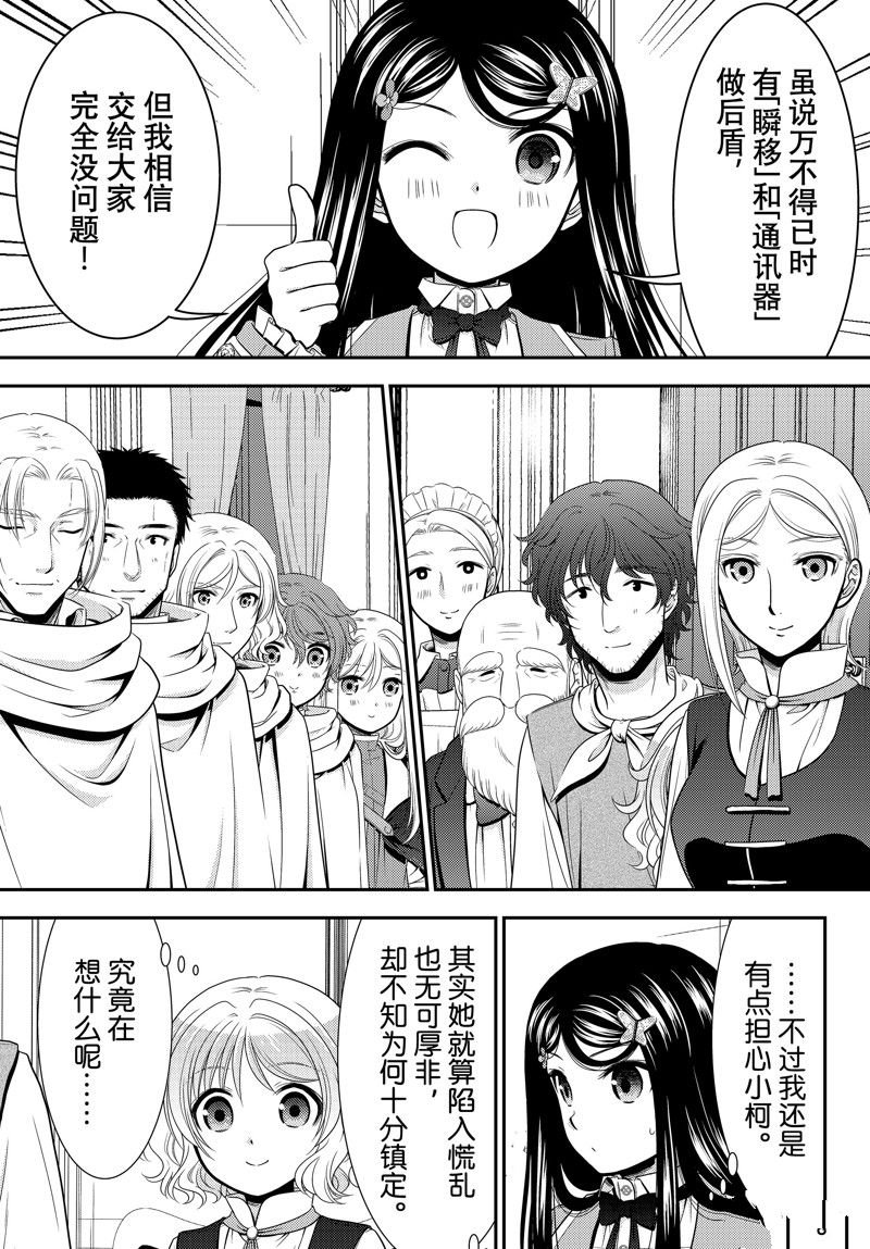 第96话 试看版