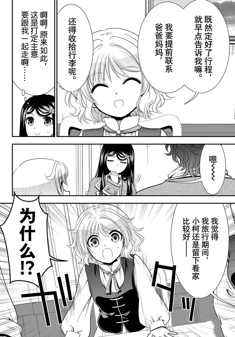 第96话 试看版