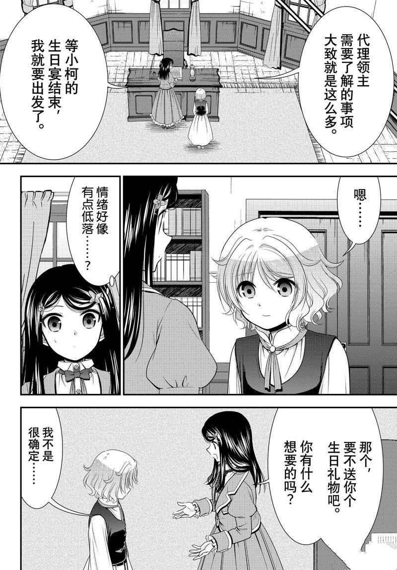 第96话 试看版