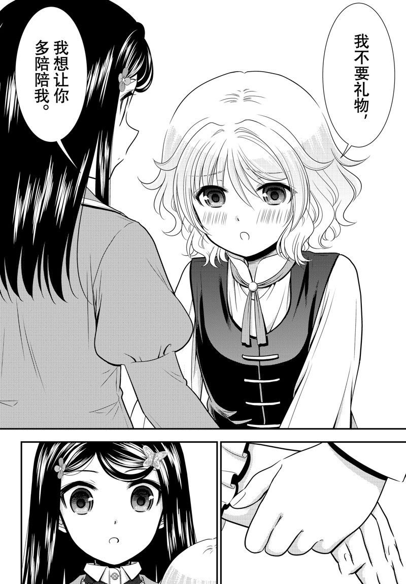 第96话 试看版