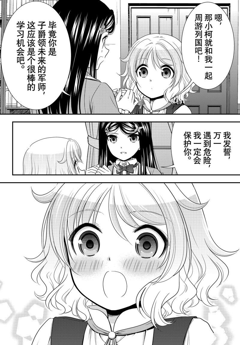 第96话 试看版