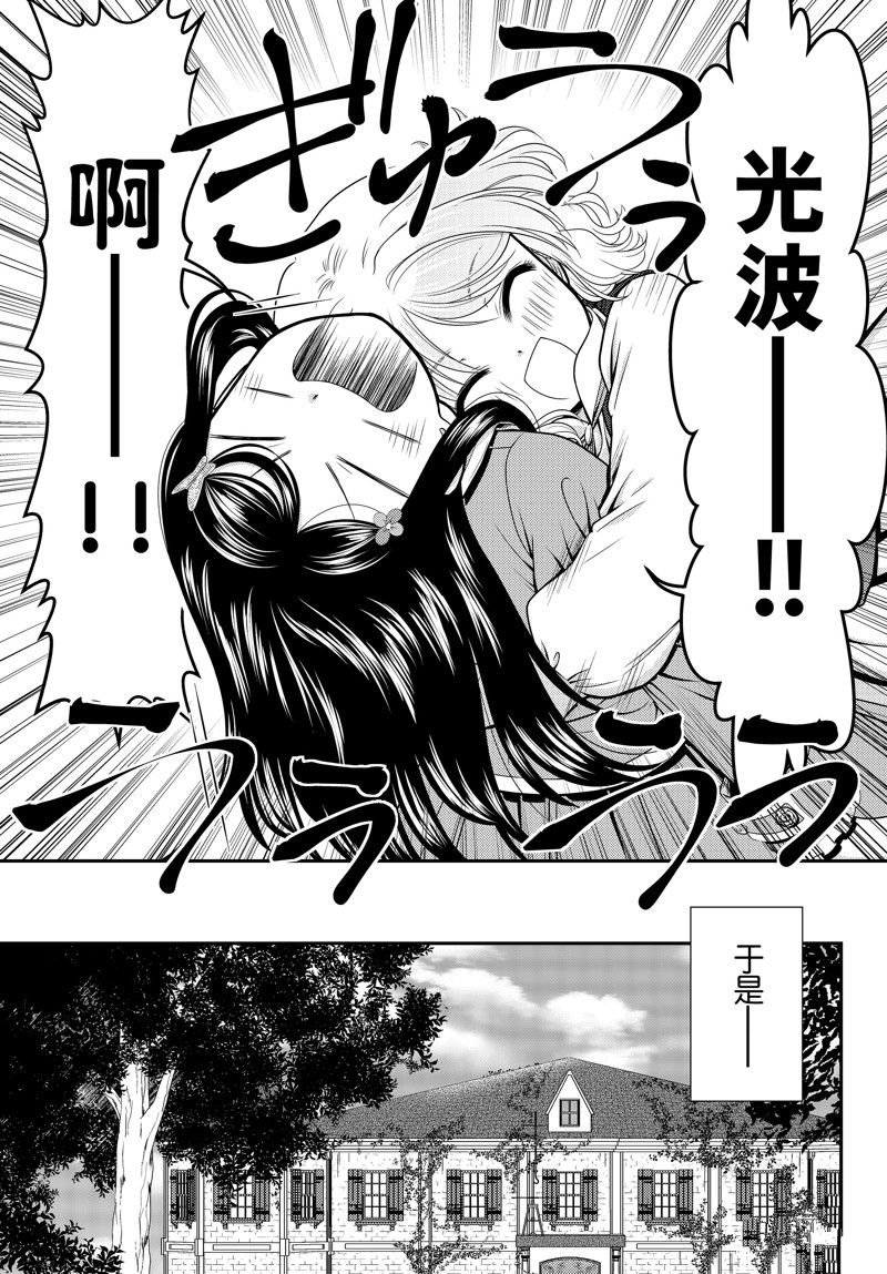 第96话 试看版