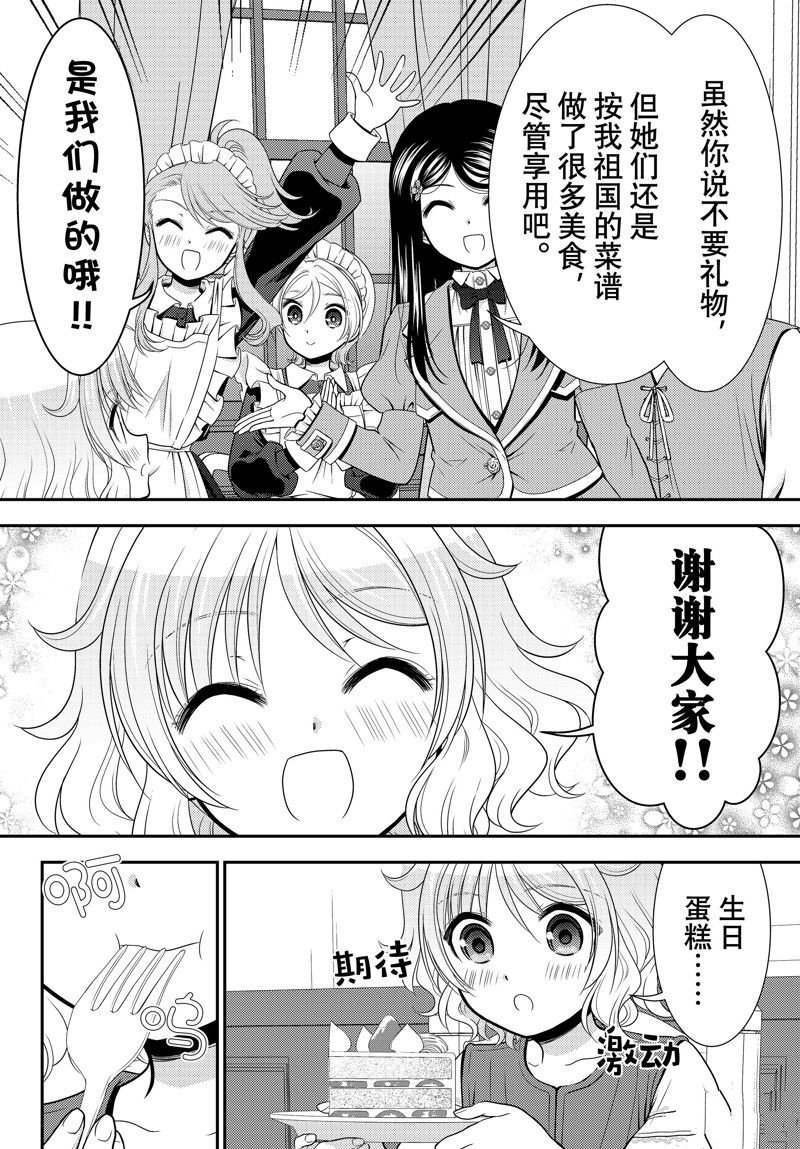 第96话 试看版