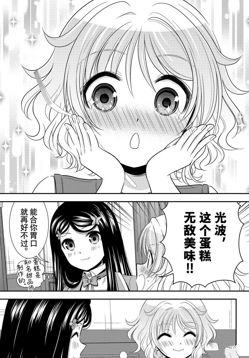 第96话 试看版