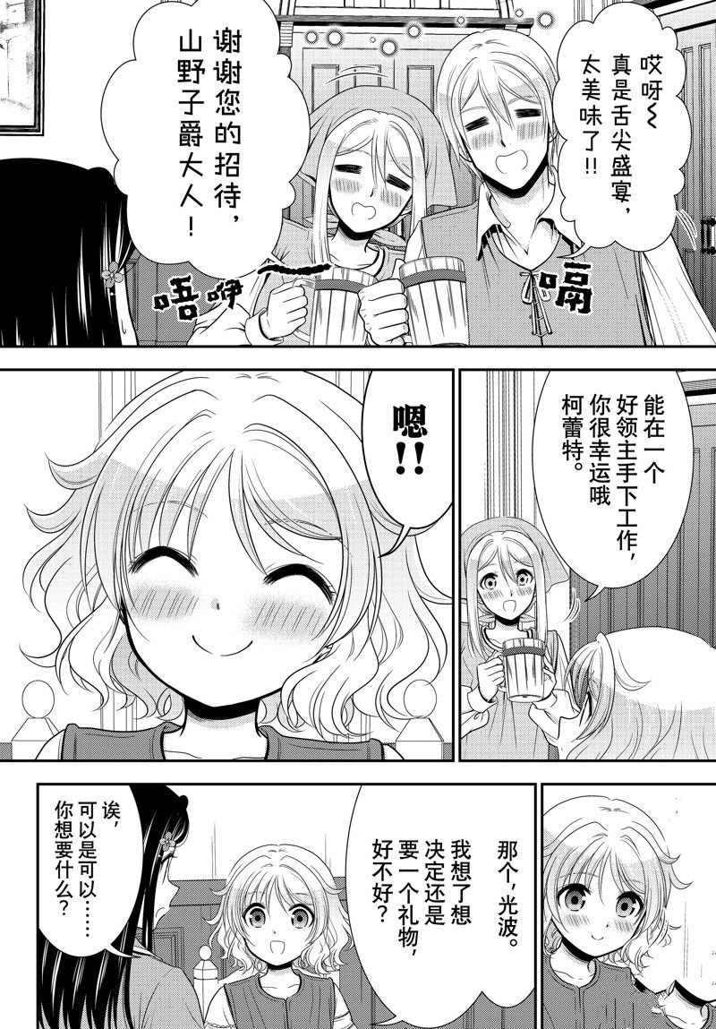 第96话 试看版