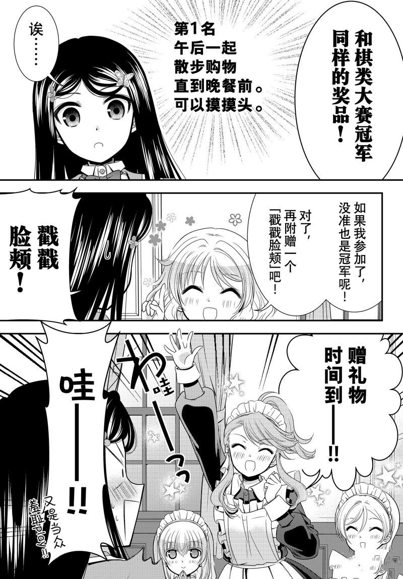 第96话 试看版