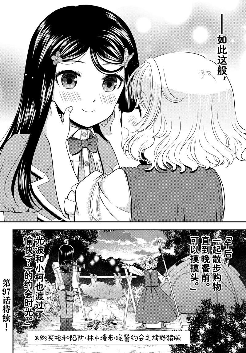 第96话 试看版
